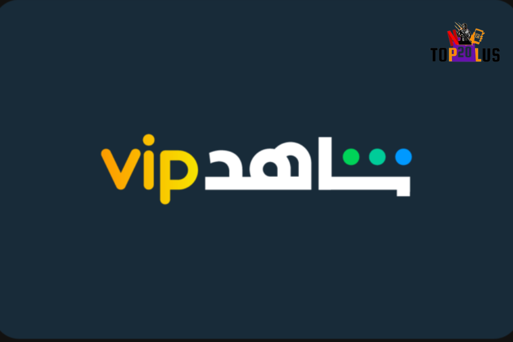 شاهد VIP